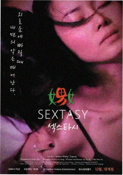 编务记录配图呈现动画分镜稿与铅笔草图